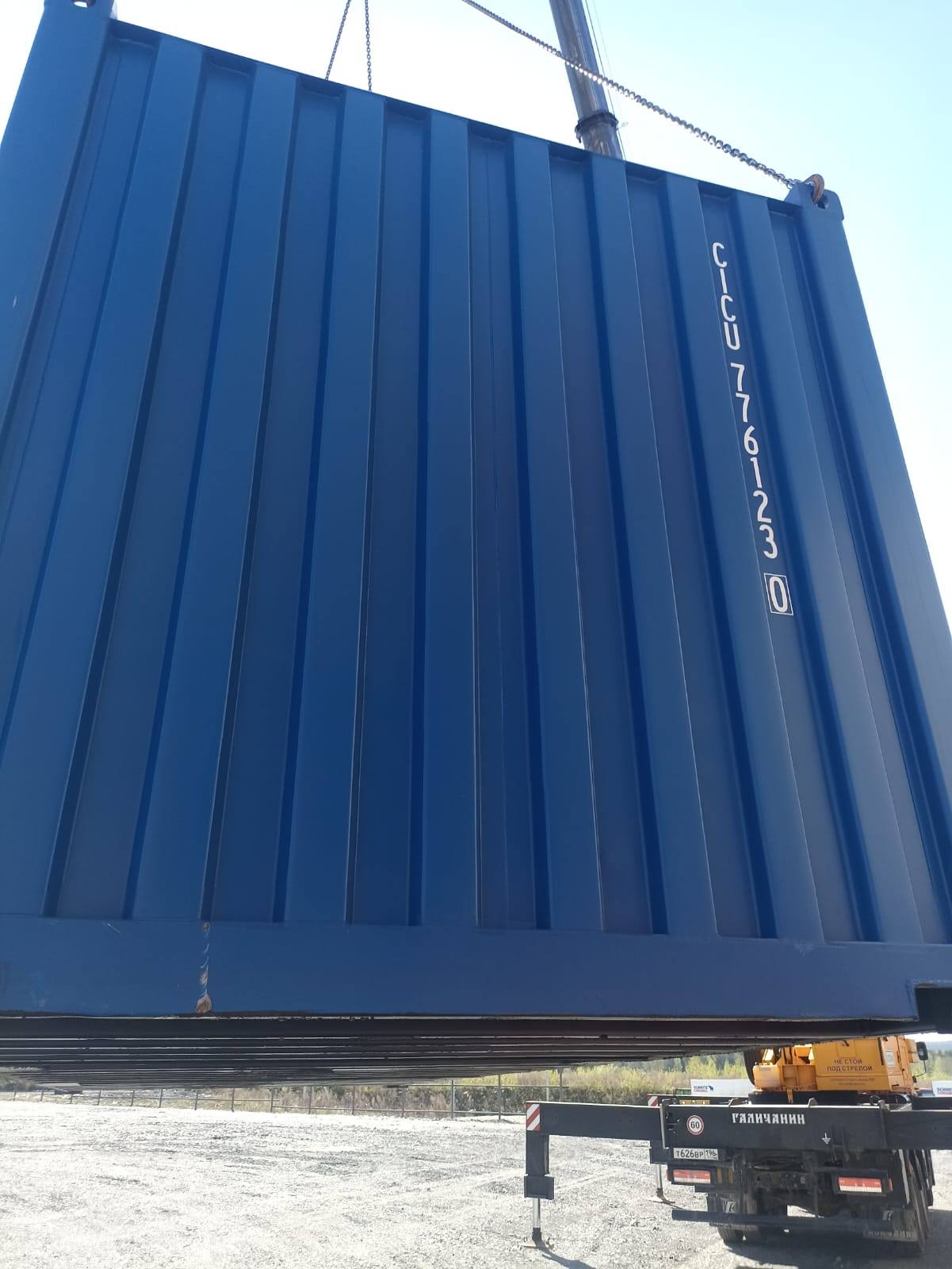 Морской контейнер CICU7761230